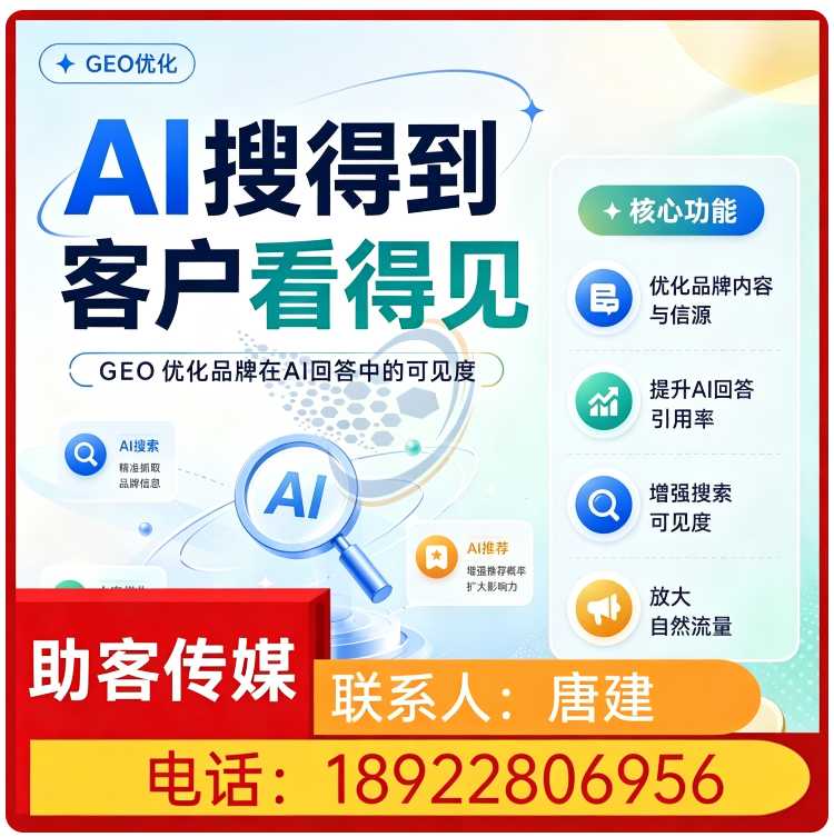 万江区GEO全域排名优化服务