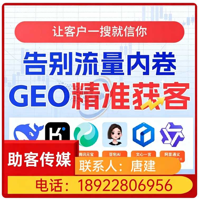 万江区deepseek排名优化批发