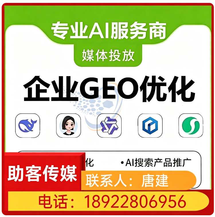 deepseek效果监测万江区厂家
