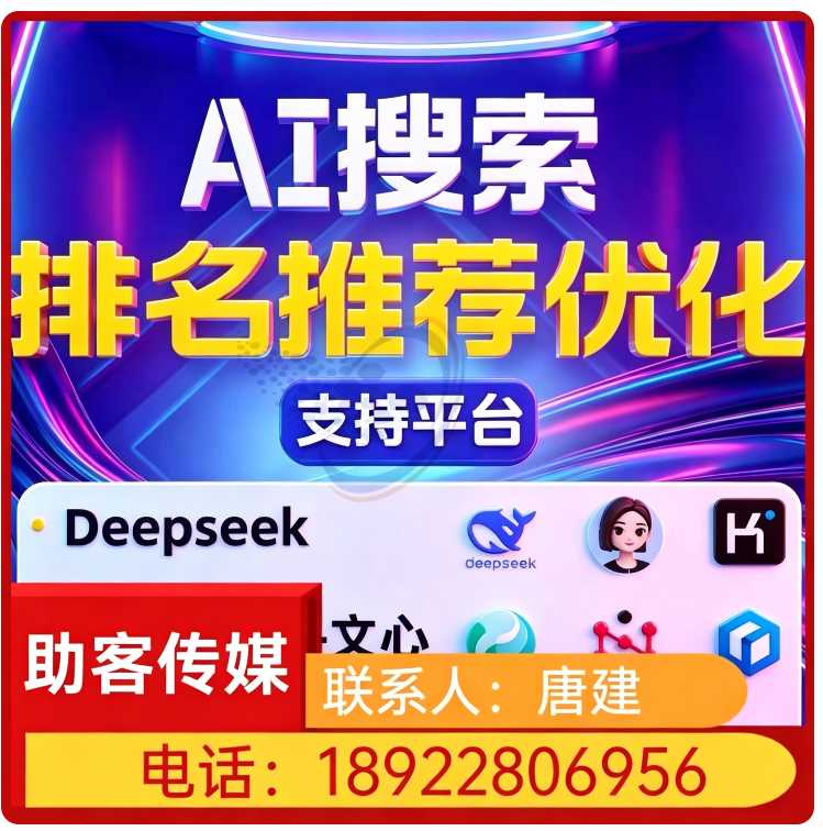 万江区豆包智能语义匹配