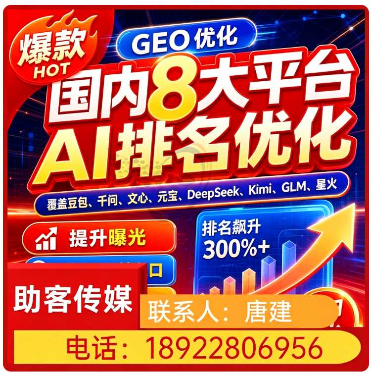 豆包品牌曝光提升万江区厂家