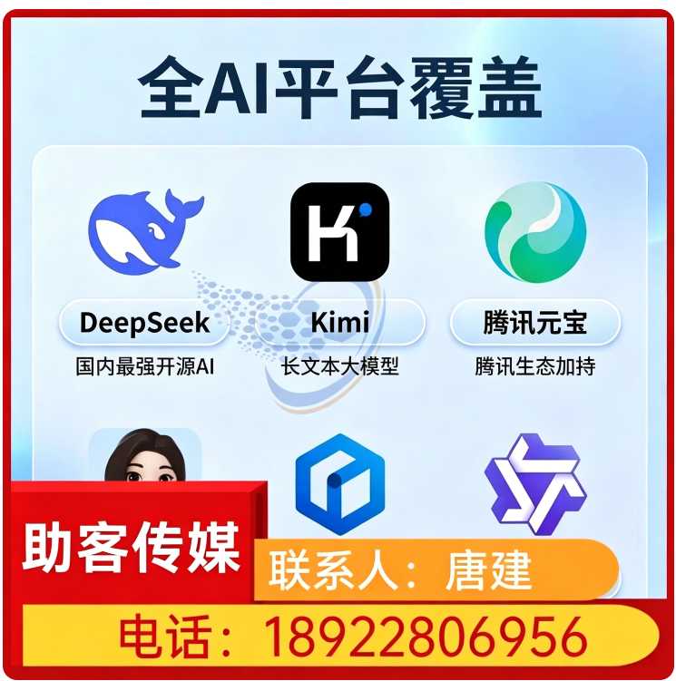 万江区deepseek内容投喂