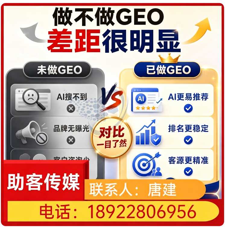 万江区本地权威信源矩阵搭建