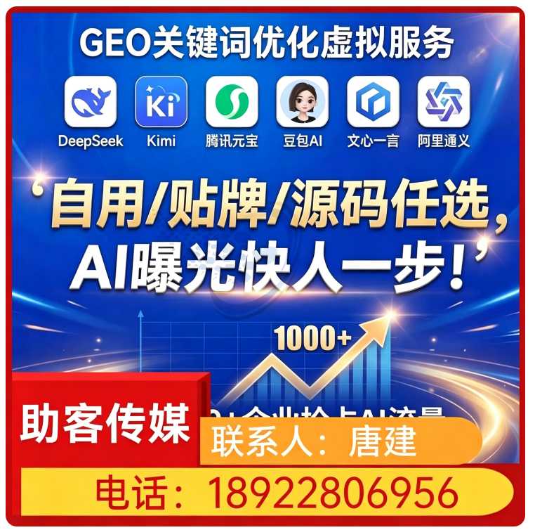 万江区本地豆包内容精准投喂