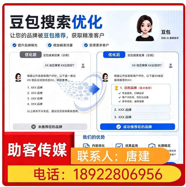 豆包用户意图挖掘万江区厂家