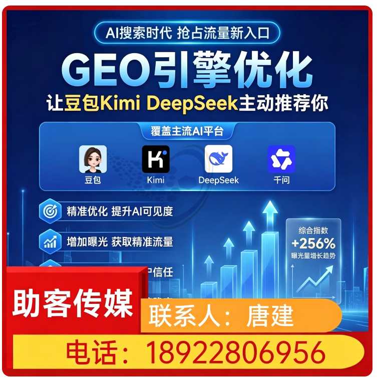 豆包平台排名优化万江区厂家